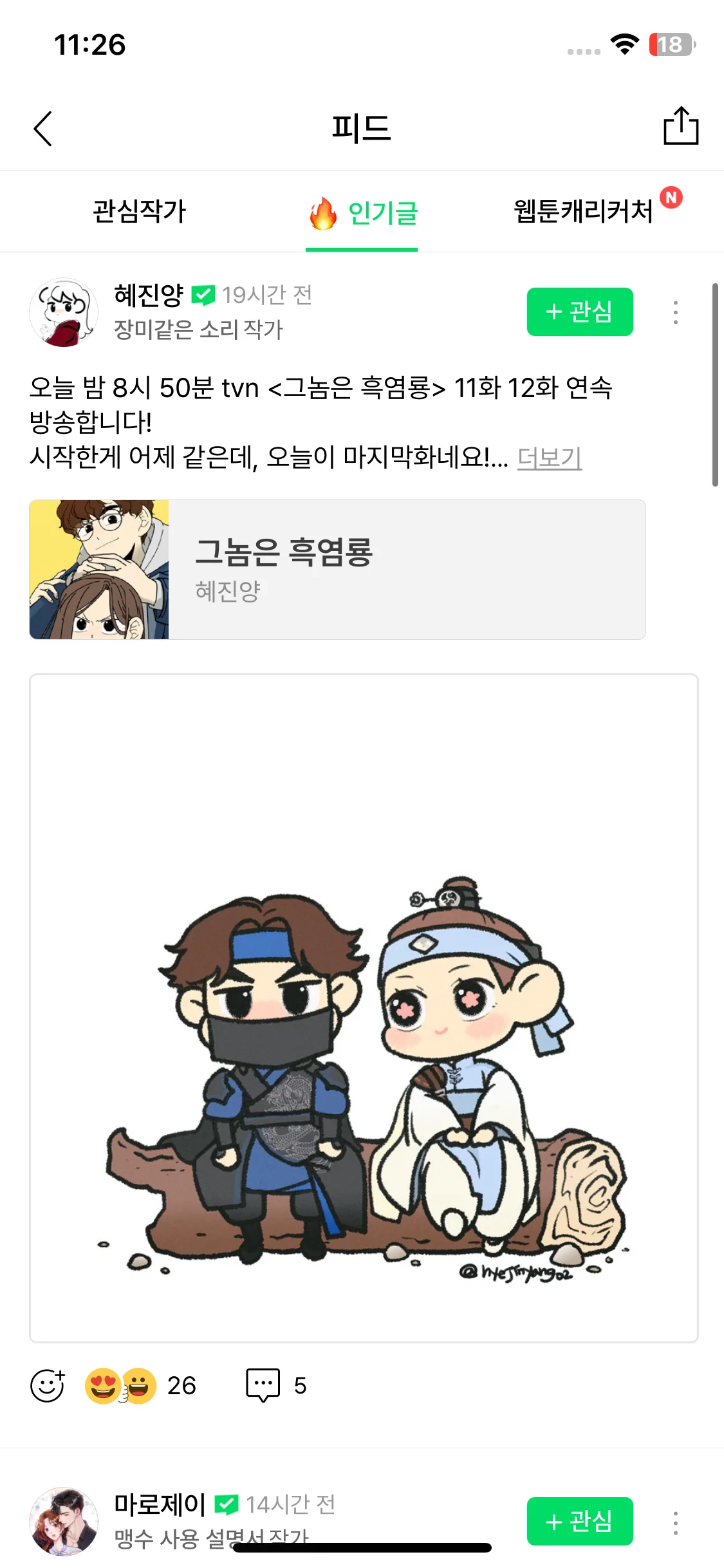 Test Image 8